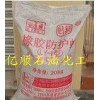 供應(yīng)橡膠防護蠟，聚乙烯蠟，精密鑄造蠟，石油蠟