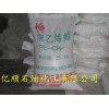 供應(yīng)聚乙烯蠟，PE蠟，精密鑄造蠟，微晶蠟，石油蠟