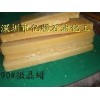 供應90號微晶蠟，地蠟，聚乙烯蠟，石蠟，首飾鑄造蠟