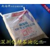 供應(yīng)南海牌58號全精煉石蠟，石蠟廠家，微晶蠟，液體石蠟油