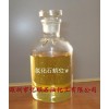 供應(yīng)52號氯化石蠟，液體石蠟油，石油蠟，微晶蠟