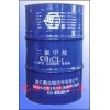 供應二氯甲烷，二氯乙烷，二叉二氯
