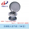 阻火透氣帽廠家，阻火透氣帽價格，阻火透氣帽規(guī)格