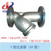 Y型過濾器，T型過濾器，籃式過濾器，過濾器廠家，過濾器價格