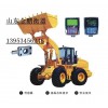 供應(yīng)滄州電子裝載機(jī)秤價(jià)格，裝載機(jī)電子稱廠家