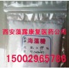 藥用輔料海藻多糖 （藥用級(jí)海藻糖）陜西GSP雙氯芬酸鈉