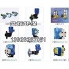 計量泵，進口計量泵，電磁隔膜計量泵，加藥計量泵，自動加藥泵