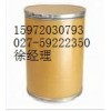 頭孢羥氨芐66592-87-8，頭孢羥氨芐原料藥