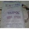 丁腈 禁發(fā)橡膠 丁苯膠 橡塑丁腈 禁發(fā)