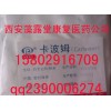 陜西藥用級泊洛沙姆188 一袋起訂，藥用級
