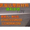 增強(qiáng)級(jí)PET板﹙零售﹚PET棒特種塑膠﹙零售﹚PET板