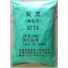 天然氣半補(bǔ)強(qiáng)N774價(jià)格橡膠級N774炭黑價(jià)格報(bào)價(jià)