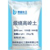 煅燒高嶺土-涂料級(jí)