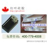 供應(yīng)電子灌封膠、LED電子灌封硅膠