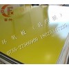 環(huán)氧板~廠家供應(yīng)進口環(huán)氧板