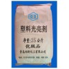 塑料光亮分散劑