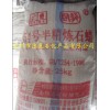 供應臥龍牌54號半精煉石蠟，南陽石蠟