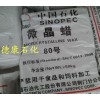供應(yīng)古塔牌80號微晶蠟，荊門石化微晶蠟規(guī)格型號