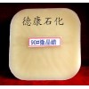 供應臥龍牌90號微晶蠟，石蠟生產廠家