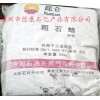 供應(yīng)大慶石化昆侖牌60號(hào)粗石蠟