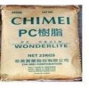 耐熱級ABS 高沖擊強(qiáng)度 PA-777B 臺灣奇美ABS
