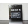 陜西耐腐蝕修補劑，聚力牌修補劑品種齊全質量穩(wěn)定
