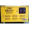15多燃料靜音發(fā)電機|全自動多燃料發(fā)電機
