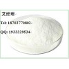 西他沙星  原料藥  生產(chǎn)廠家供應(yīng)