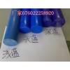 增強(qiáng)級(jí)pom棒--廠價(jià)pom棒