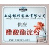 醋酸酯淀粉增稠劑優(yōu)質(zhì)供應(yīng)