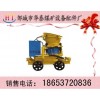 PC5T潮噴機，轉(zhuǎn)子式噴漿機