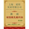 硬脂酰乳酸鈣鈉價(jià)格，硬脂酰乳酸鈣鈉廠家，硬脂酰乳酸鈣鈉作用