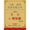 L-精氨酸價(jià)格，L-精氨酸廠家，L-精氨酸作用