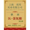 DL-蛋氨酸價(jià)格，DL-蛋氨酸廠家，DL-蛋氨酸作用