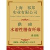 水溶性膳食纖維價(jià)格，水溶性膳食纖維廠家，水溶性膳食纖維作用