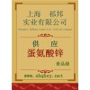 蛋氨酸鋅價格，蛋氨酸鋅廠家，蛋氨酸鋅作用