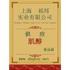 肌醇價格，肌醇廠家，肌醇作用