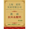 供應抗壞血酸鈣，抗壞血酸鈣價格，抗壞血酸鈣廠家