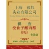 供應沒食子酸丙酯(PG)，沒食子酸丙酯(PG)價格，
