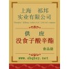 供應沒食子酸辛酯，沒食子酸辛酯價格，沒食子酸辛酯廠家