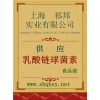 供應乳酸鏈球菌素，乳酸鏈球菌素價格，乳酸鏈球菌素廠家