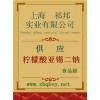 供應檸檬酸亞錫二鈉，檸檬酸亞錫二鈉廠家，檸檬酸亞錫二鈉