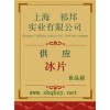 供應冰片，冰片價格，冰片廠家，冰片添加量