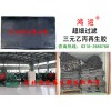近日市場(chǎng)上三元乙丙再生膠行情和用途