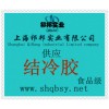 供應結冷膠，結冷膠價格，結冷膠生產廠家，結冷膠添加量