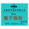供應魔芋微粉，魔芋微粉價格，魔芋微粉生產廠家，魔芋微粉添加量