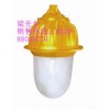 BFC8130內(nèi)場(chǎng)防爆燈//BYC6218廠用防爆金鹵燈