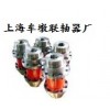 WGT1齒式聯(lián)軸器Tn=710N.m