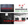 納米級輪胎再生膠價格