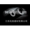 贏(yíng)勝通用型通用Class0橡塑保溫材料